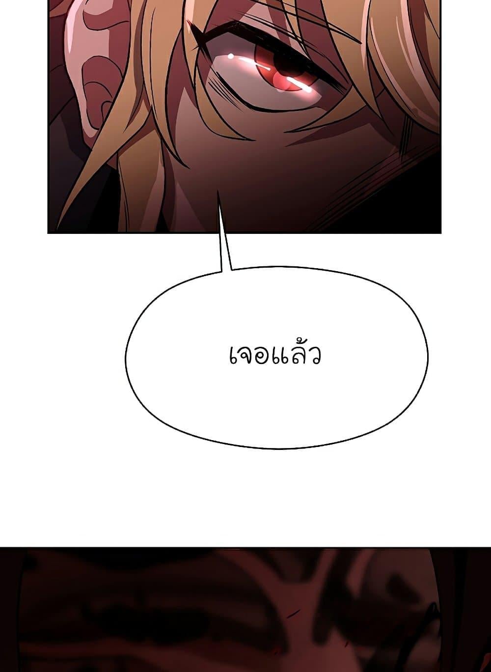 Archmage Transcending Through Regression - หน้า 37