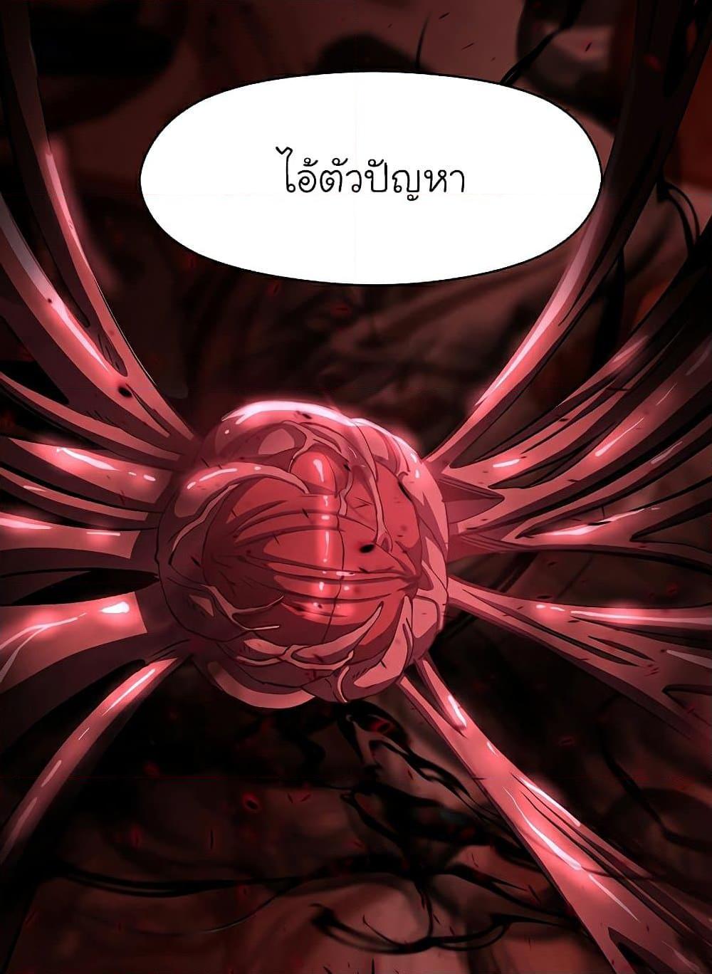 Archmage Transcending Through Regression - หน้า 38
