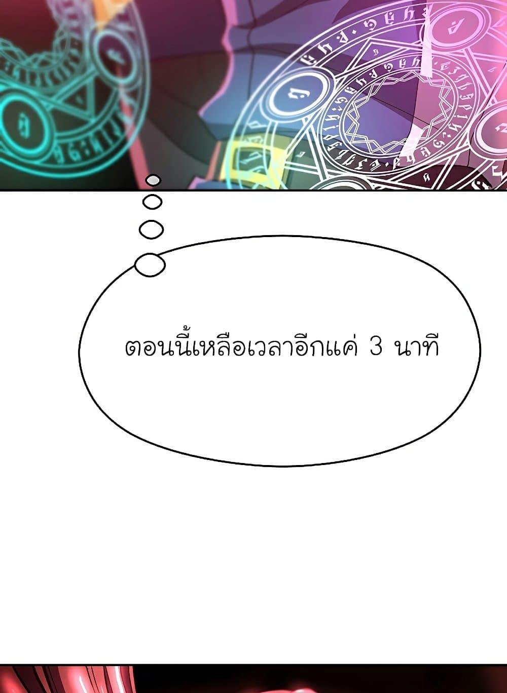 Archmage Transcending Through Regression - หน้า 43