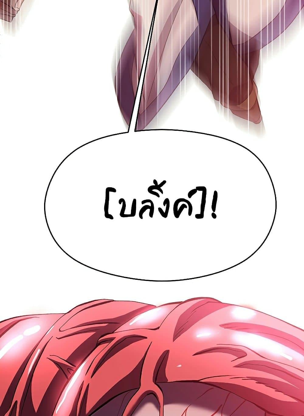 Archmage Transcending Through Regression - หน้า 49