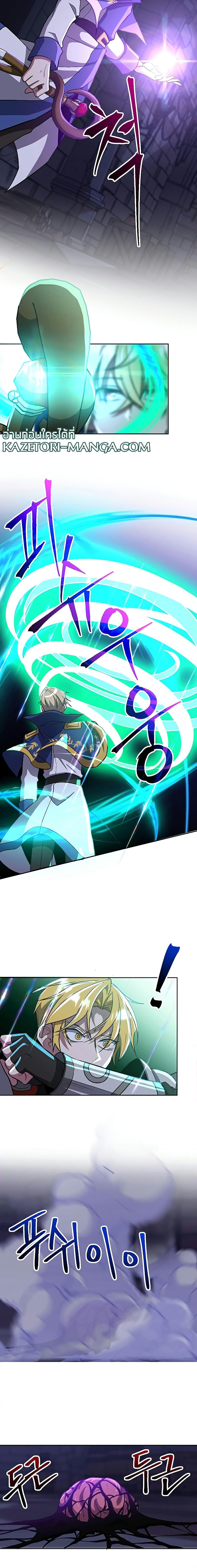 Archmage Transcending Through Regression - หน้า 10