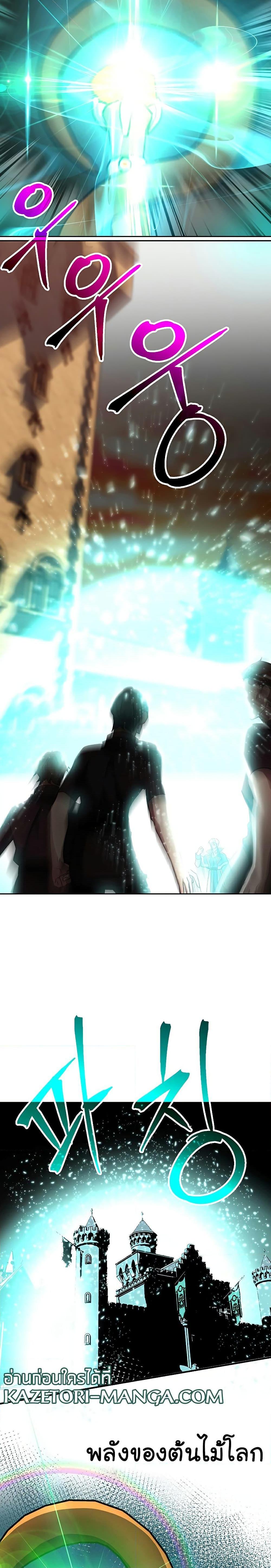 Archmage Transcending Through Regression - หน้า 14