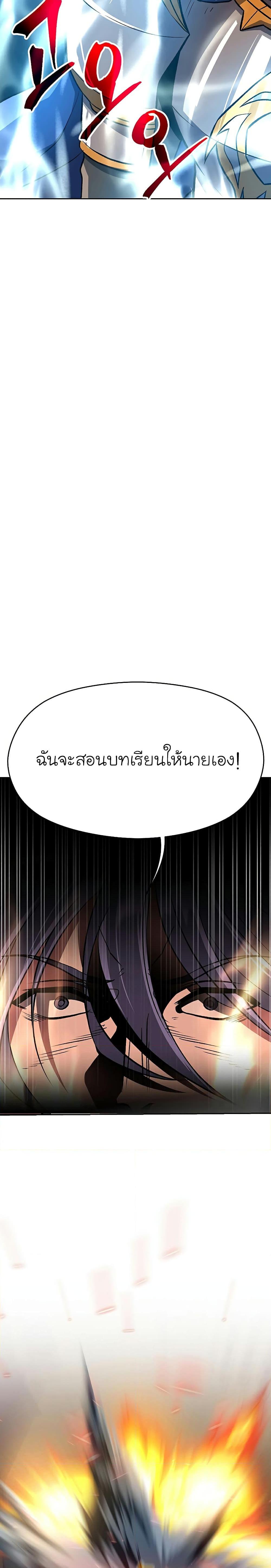 Archmage Transcending Through Regression - หน้า 8