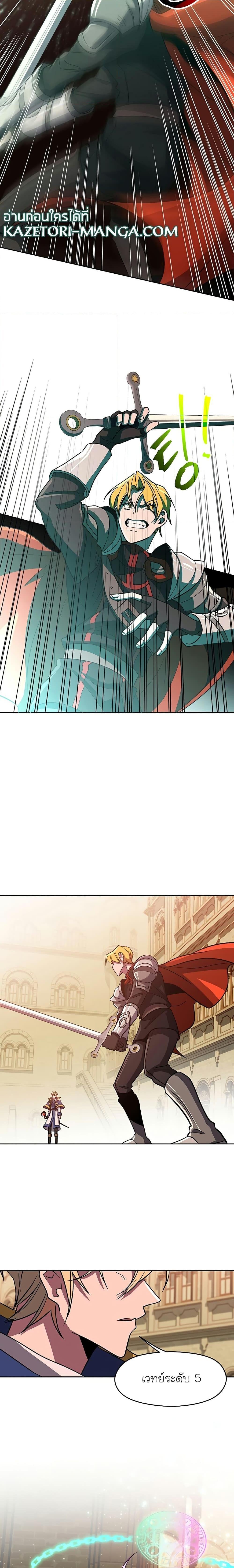 Archmage Transcending Through Regression - หน้า 9