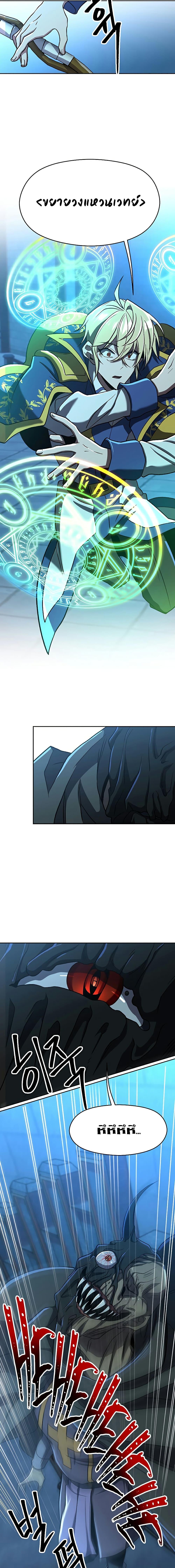 Archmage Transcending Through Regression - หน้า 12