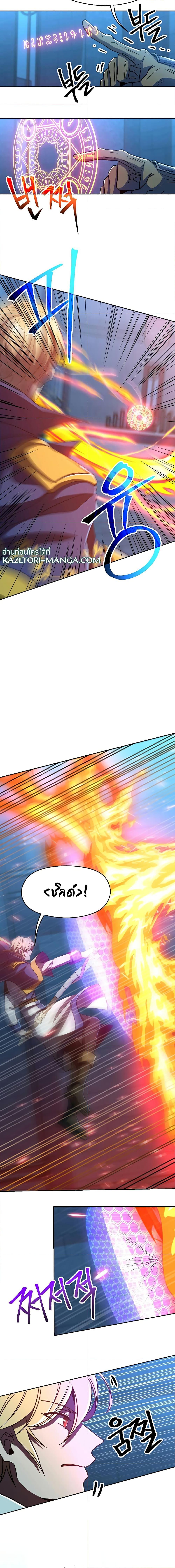 Archmage Transcending Through Regression - หน้า 4