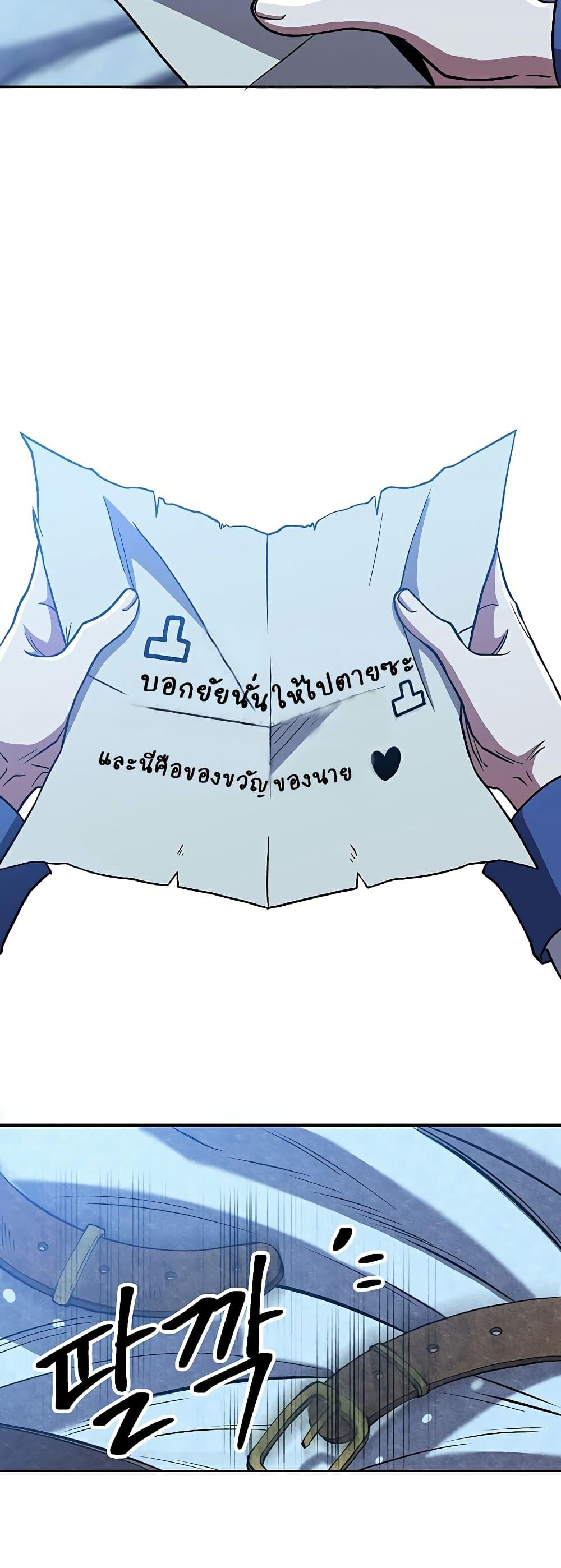 Archmage Transcending Through Regression - หน้า 11