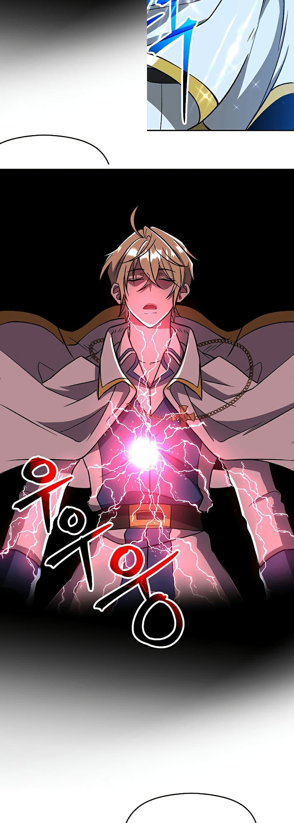 Archmage Transcending Through Regression - หน้า 14