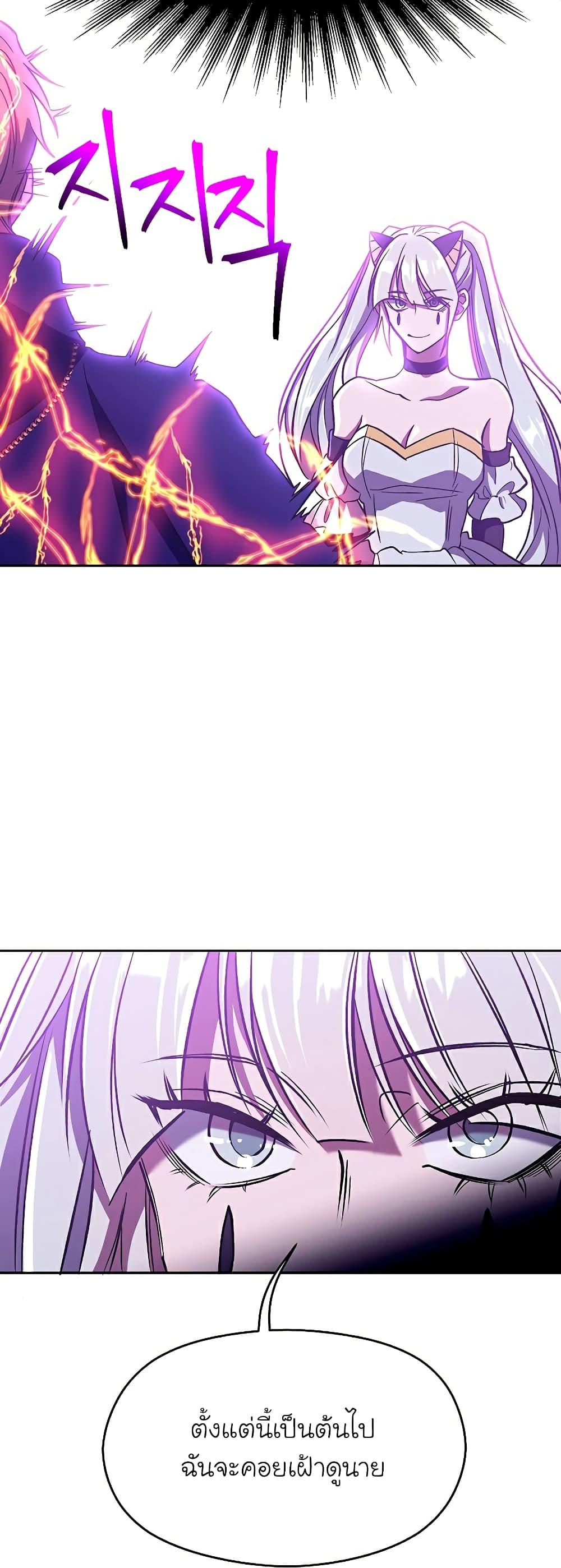 Archmage Transcending Through Regression - หน้า 31