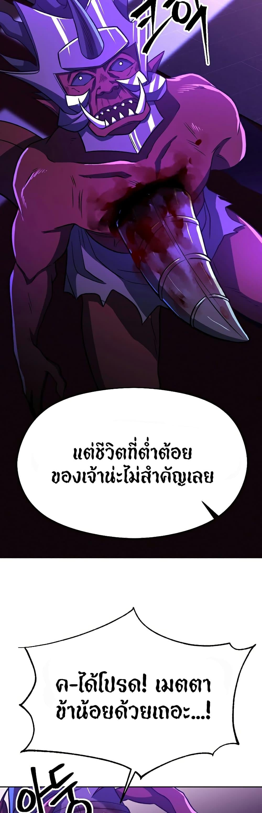 Archmage Transcending Through Regression - หน้า 13