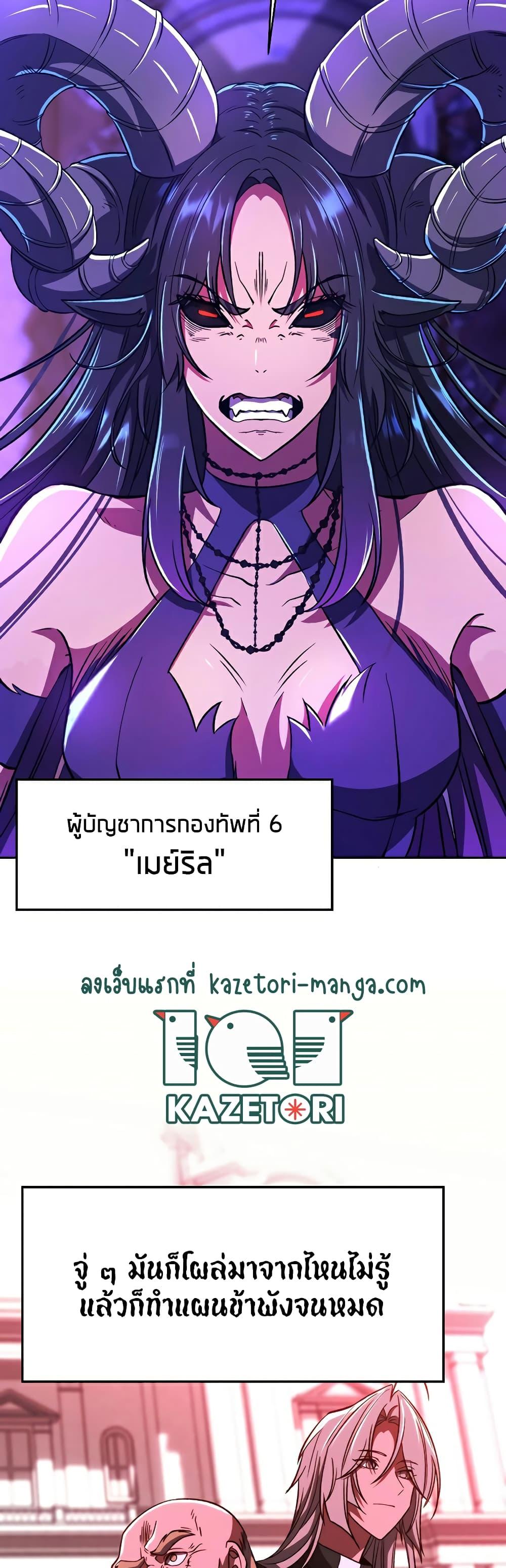 Archmage Transcending Through Regression - หน้า 4