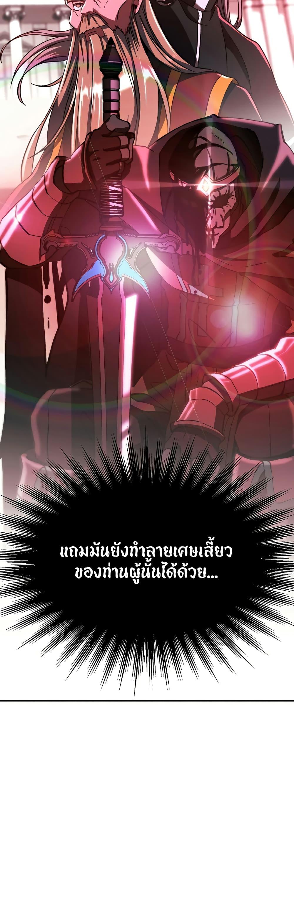 Archmage Transcending Through Regression - หน้า 5