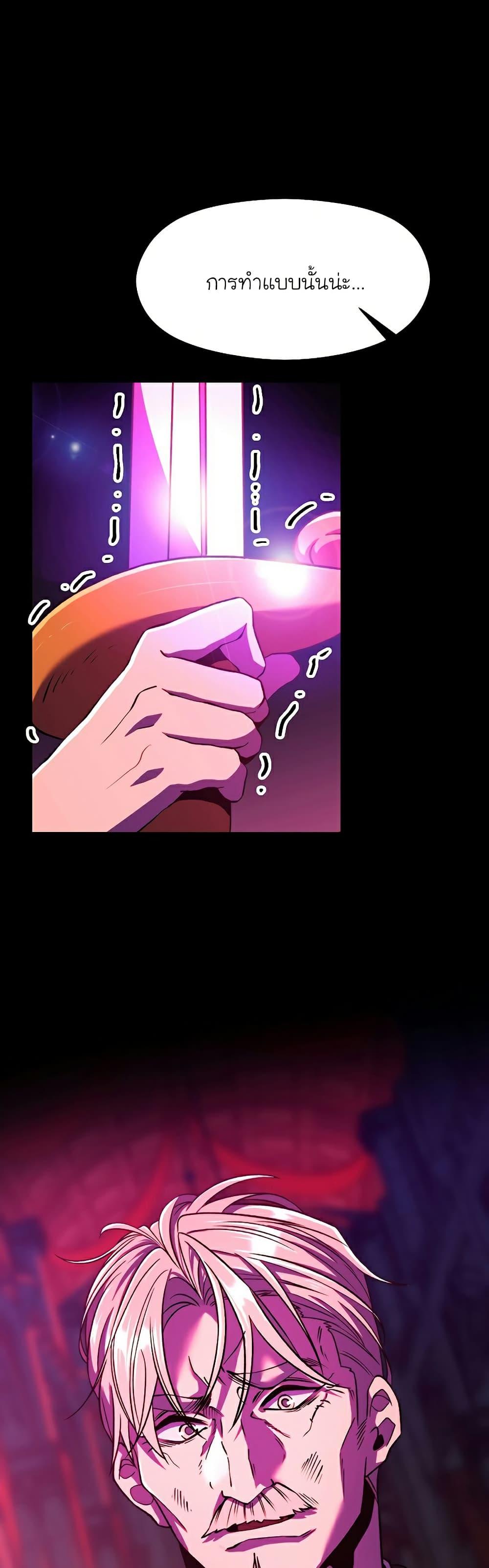 Archmage Transcending Through Regression - หน้า 6