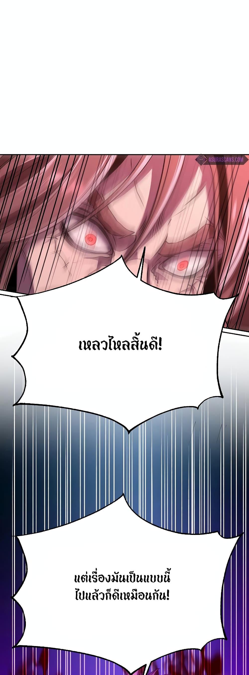Archmage Transcending Through Regression - หน้า 12