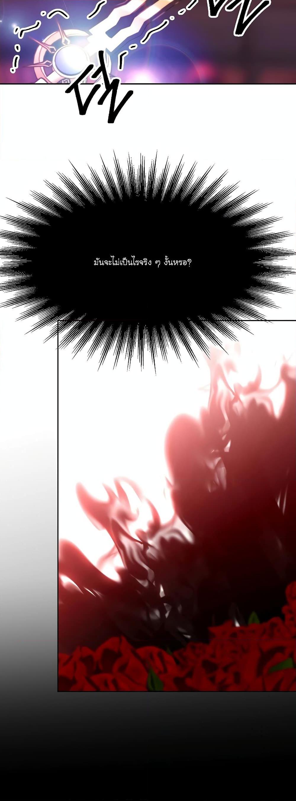 Archmage Transcending Through Regression - หน้า 16