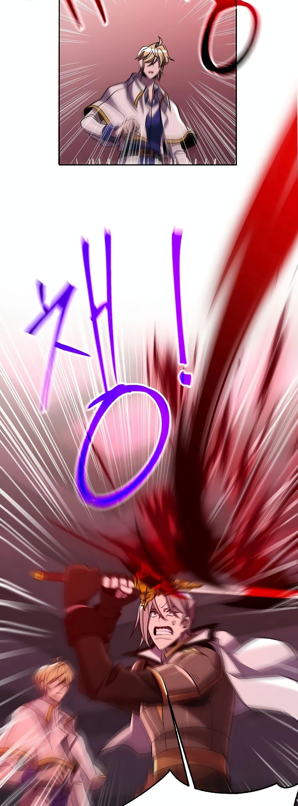 Archmage Transcending Through Regression - หน้า 38