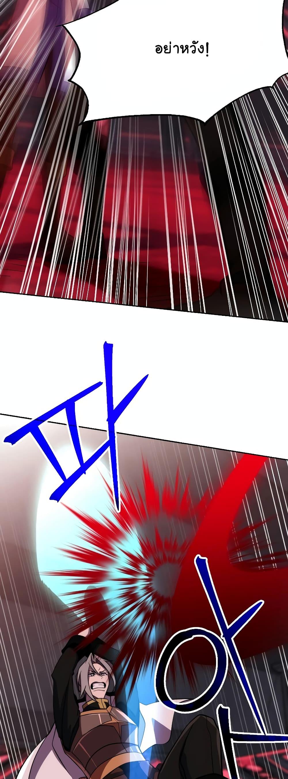 Archmage Transcending Through Regression - หน้า 39