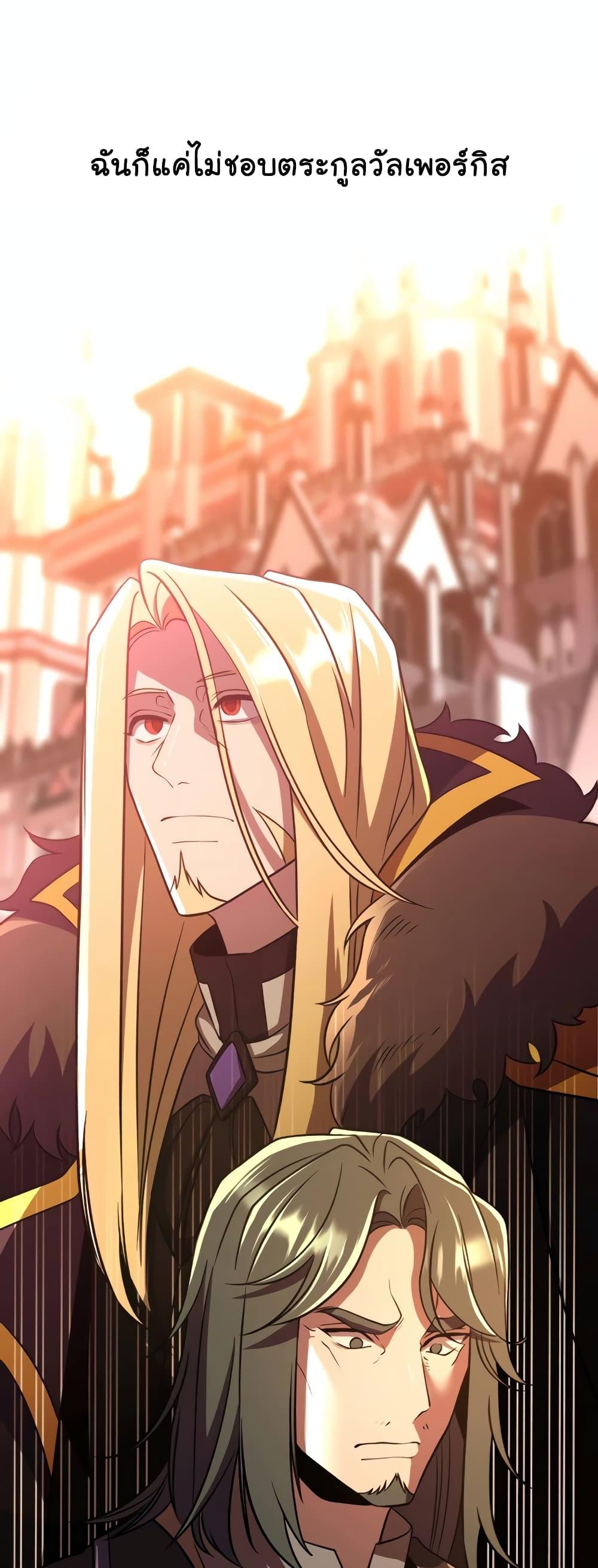 Archmage Transcending Through Regression - หน้า 46