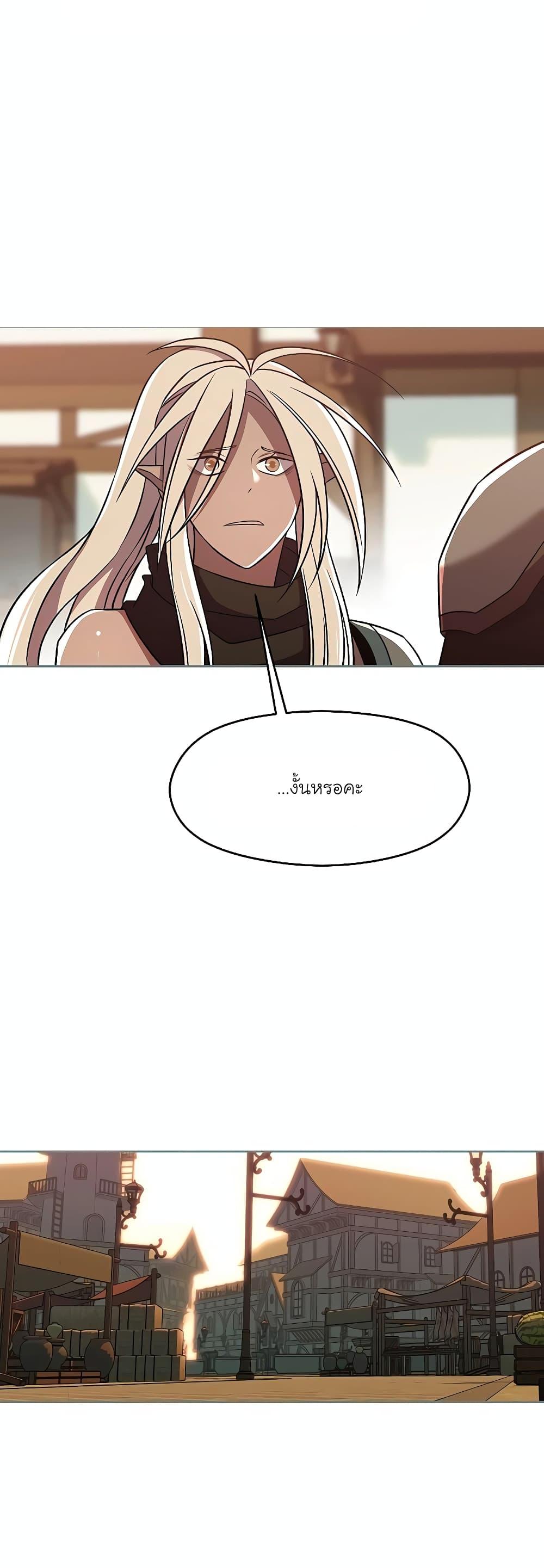 Archmage Transcending Through Regression - หน้า 27