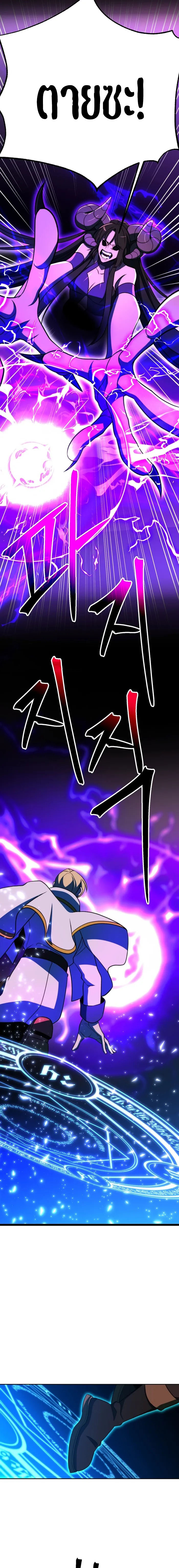 Archmage Transcending Through Regression - หน้า 13