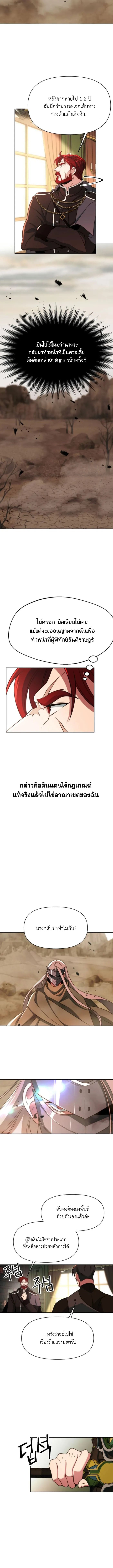 Archmage Transcending Through Regression - หน้า 2