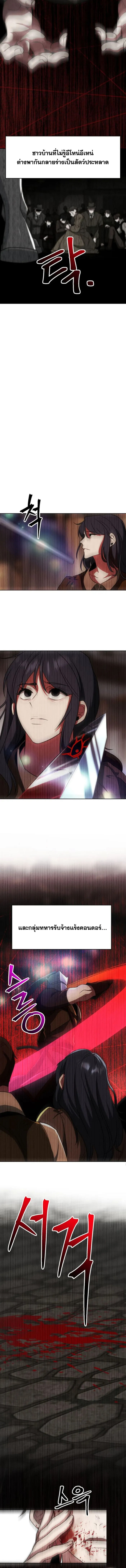 Archmage Transcending Through Regression - หน้า 4