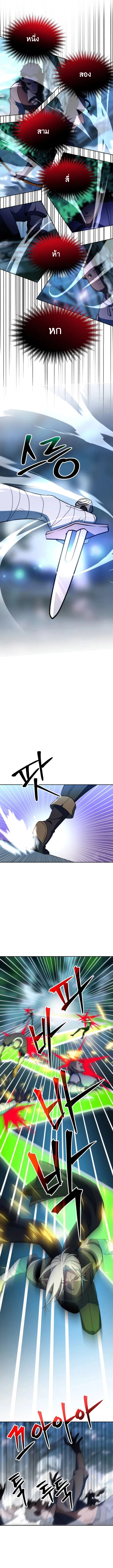 Archmage Transcending Through Regression - หน้า 5