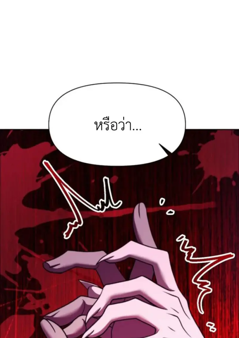 Archmage Transcending Through Regression - หน้า 102