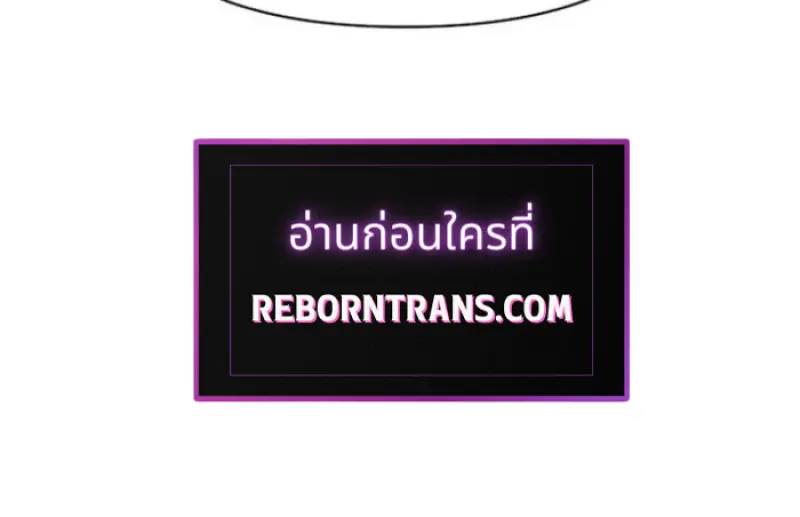 Archmage Transcending Through Regression - หน้า 121