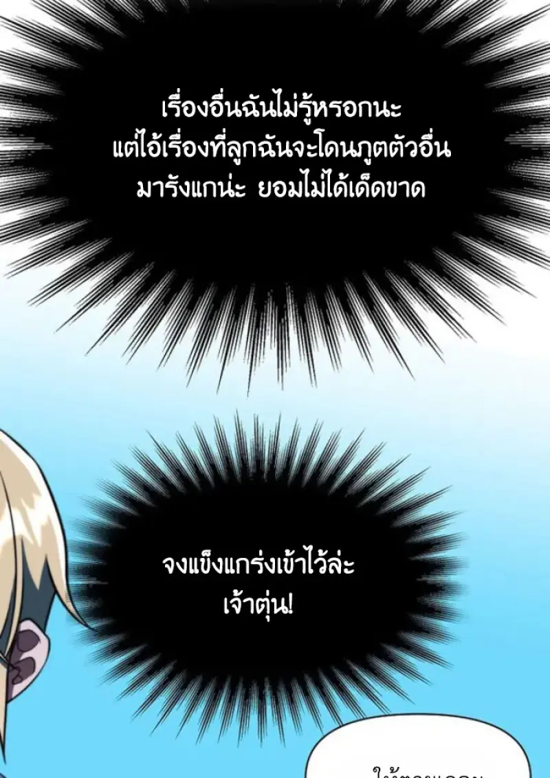 Archmage Transcending Through Regression - หน้า 13