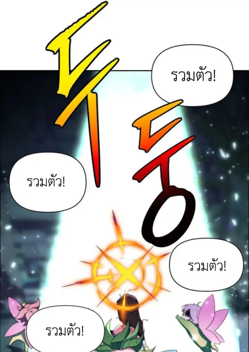 Archmage Transcending Through Regression - หน้า 20