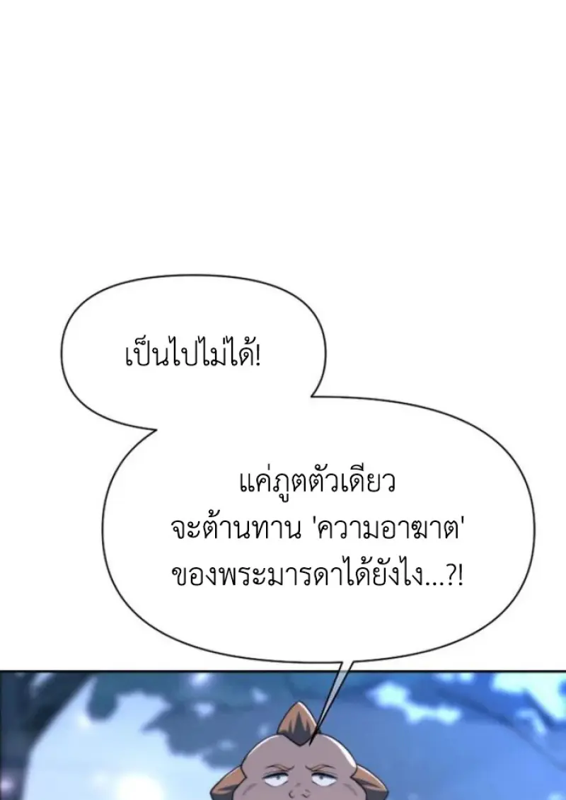 Archmage Transcending Through Regression - หน้า 31