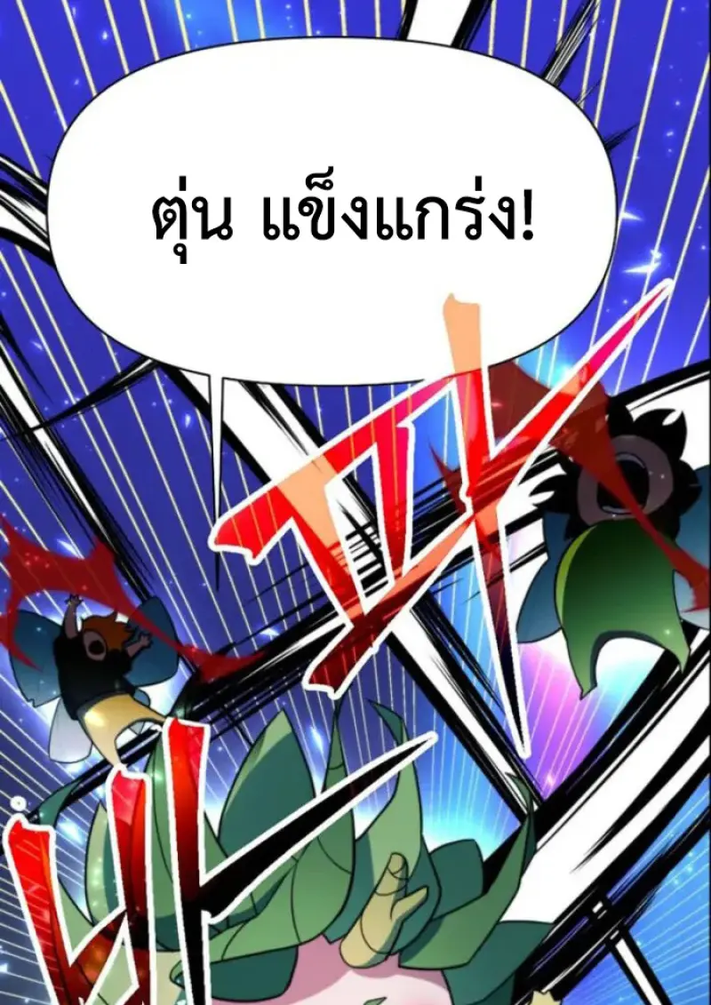 Archmage Transcending Through Regression - หน้า 4