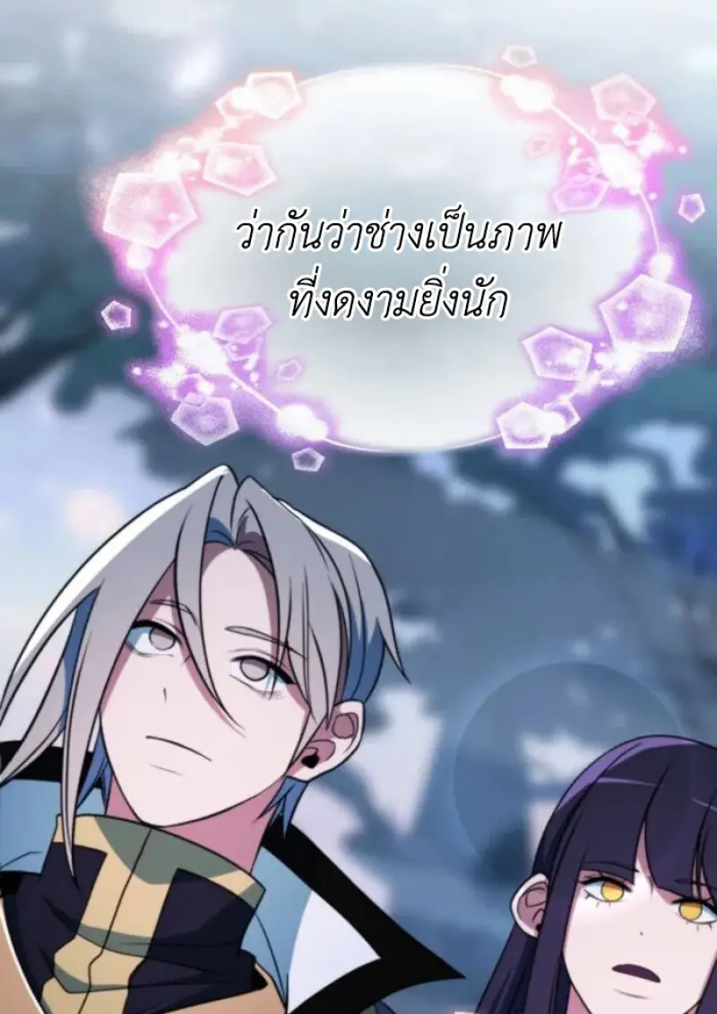 Archmage Transcending Through Regression - หน้า 71