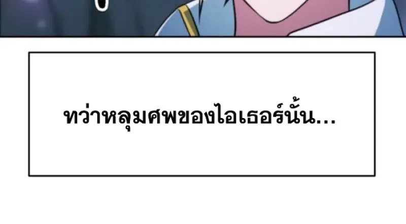Archmage Transcending Through Regression - หน้า 10