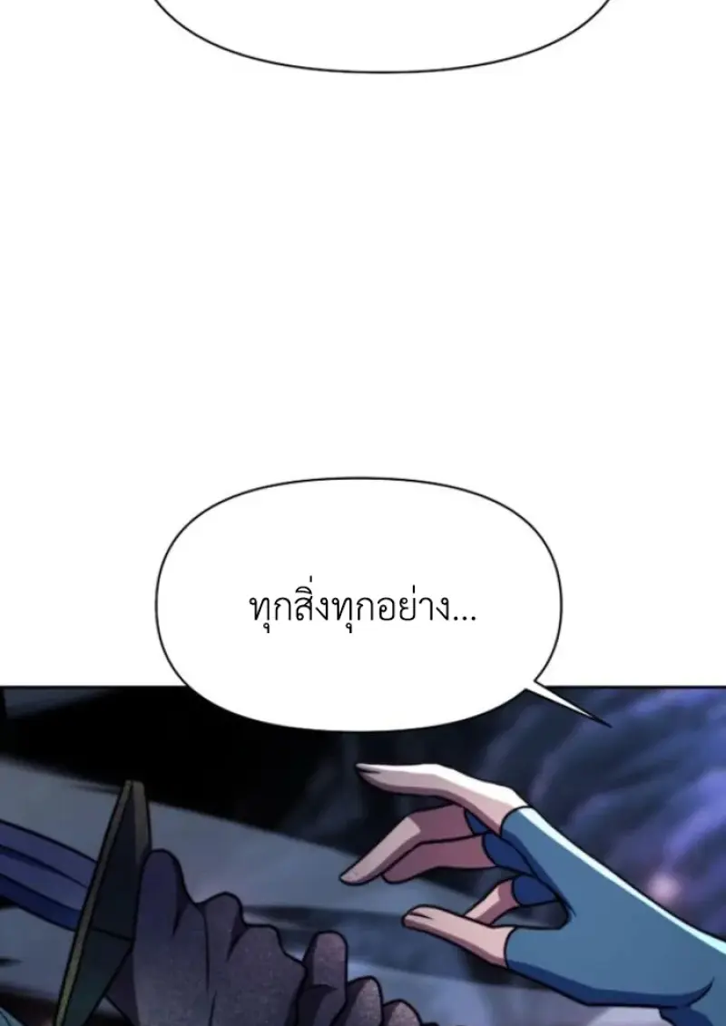 Archmage Transcending Through Regression - หน้า 110