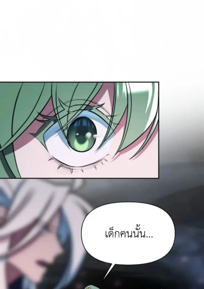 Archmage Transcending Through Regression - หน้า 112