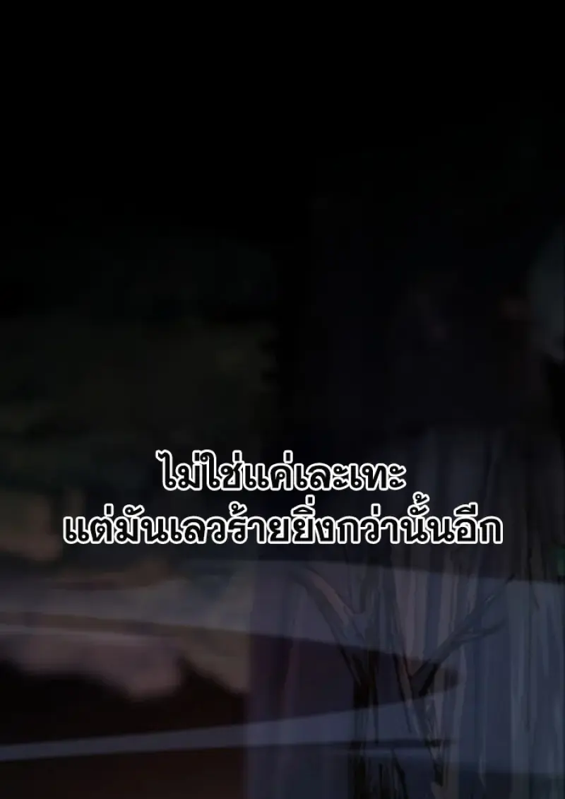 Archmage Transcending Through Regression - หน้า 13