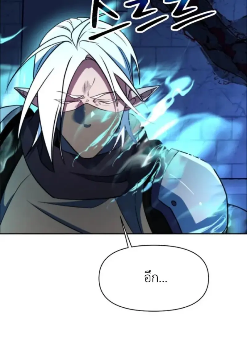 Archmage Transcending Through Regression - หน้า 37