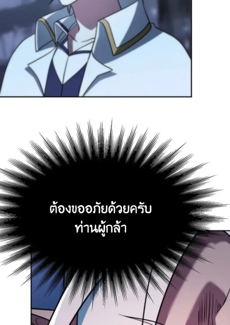 Archmage Transcending Through Regression - หน้า 39