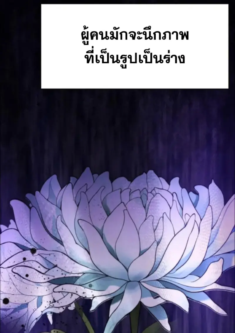 Archmage Transcending Through Regression - หน้า 4