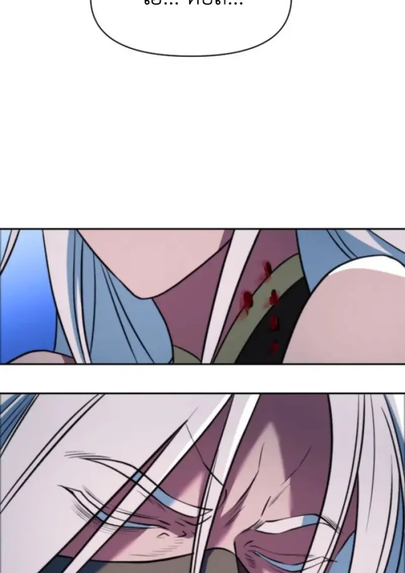 Archmage Transcending Through Regression - หน้า 43