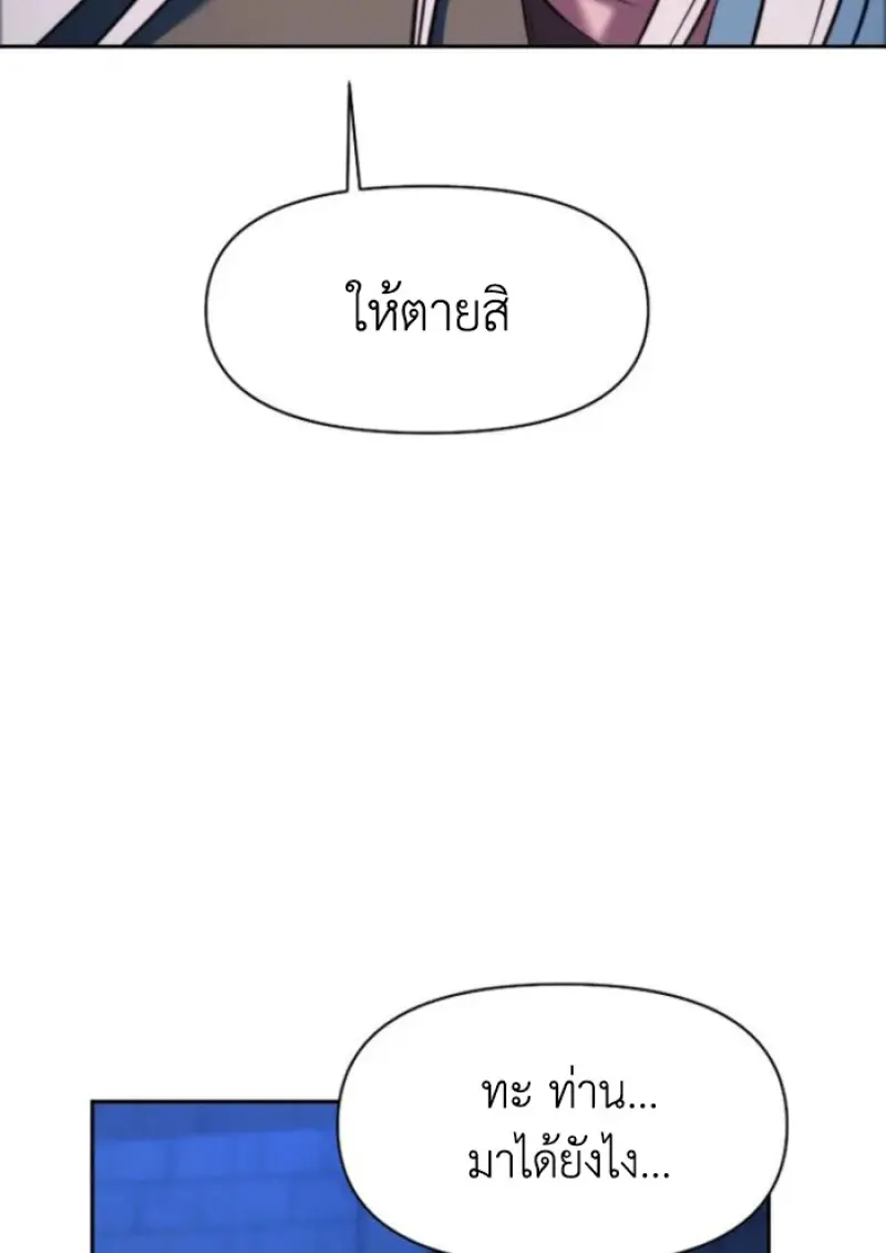 Archmage Transcending Through Regression - หน้า 44