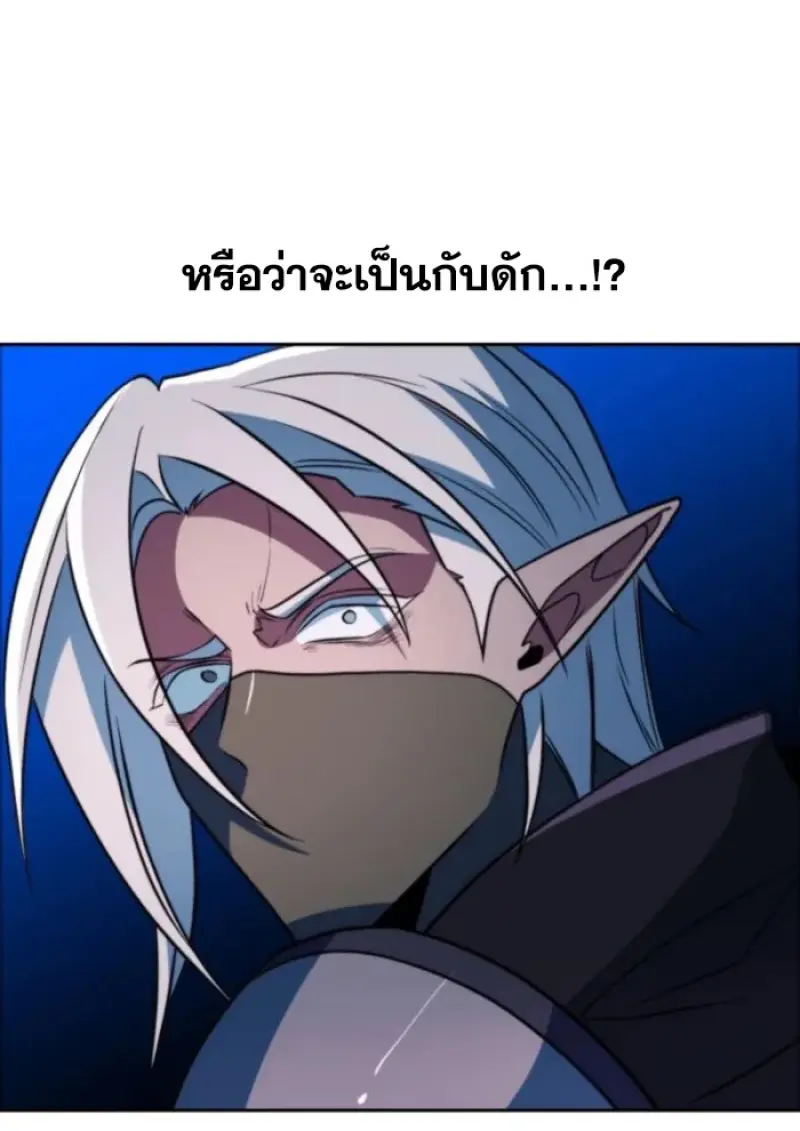 Archmage Transcending Through Regression - หน้า 54