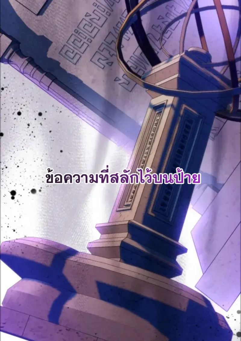 Archmage Transcending Through Regression - หน้า 6