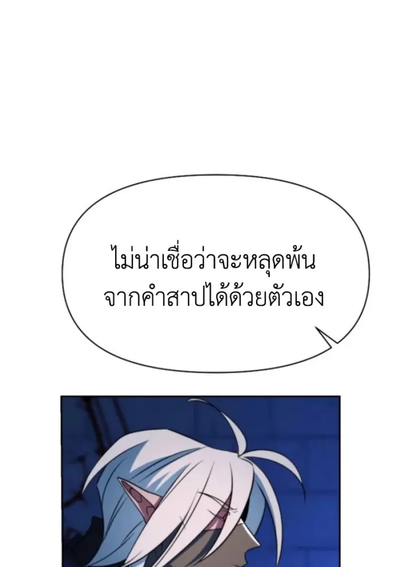Archmage Transcending Through Regression - หน้า 65