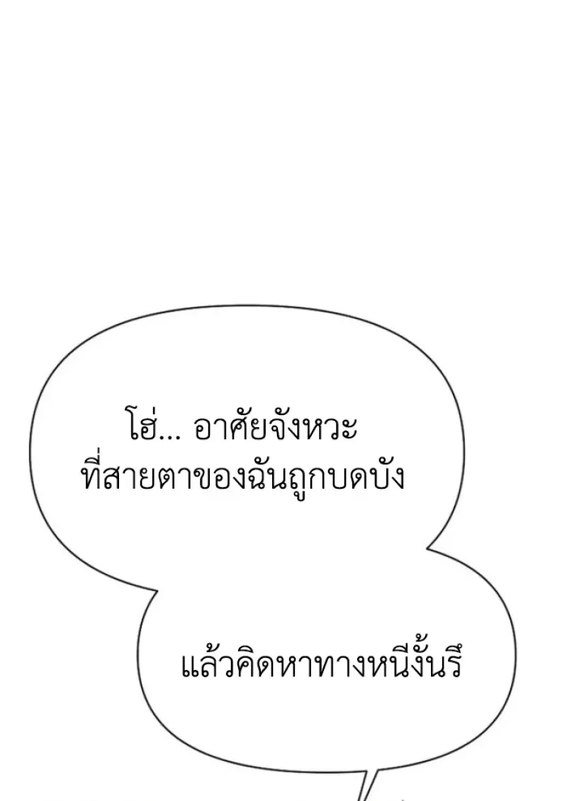 Archmage Transcending Through Regression - หน้า 73