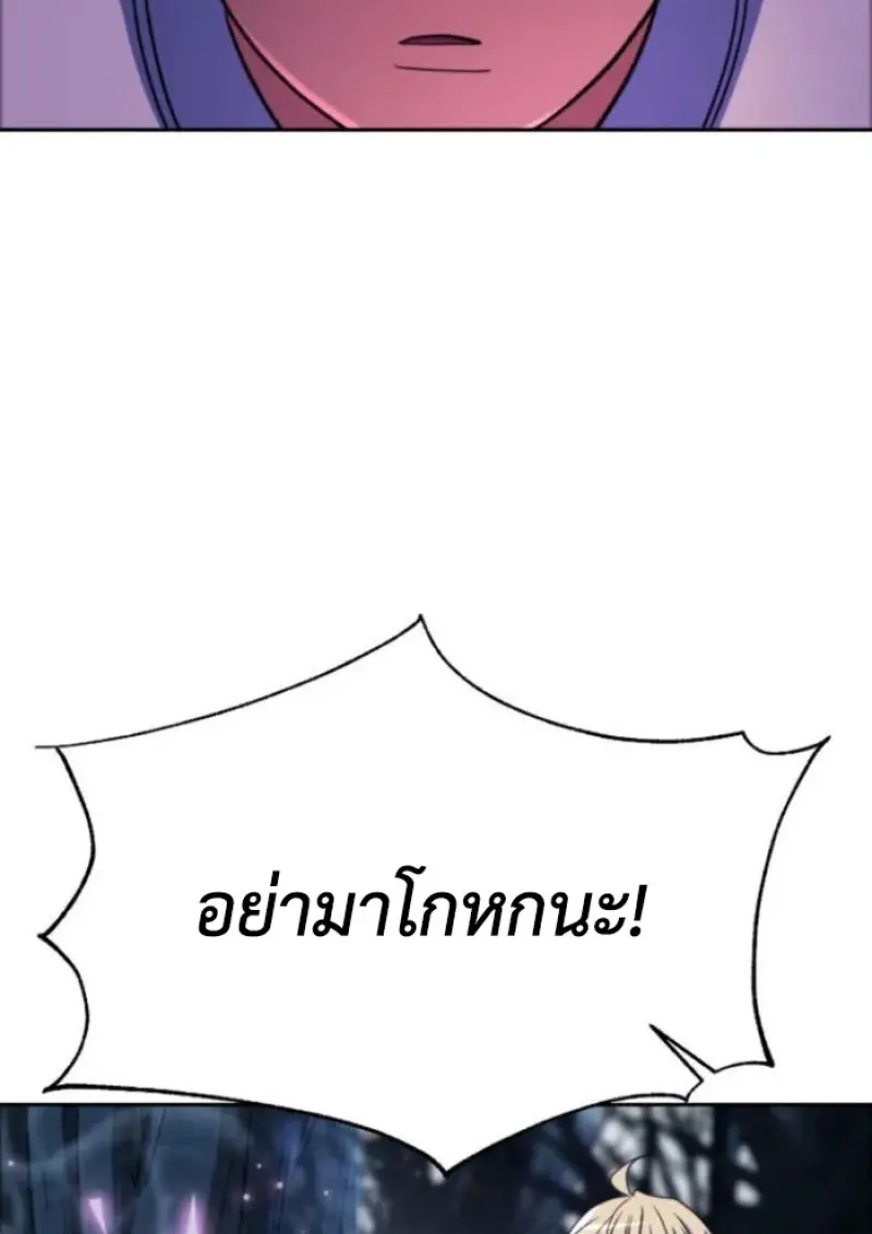 Archmage Transcending Through Regression - หน้า 28
