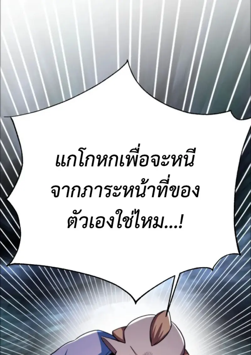 Archmage Transcending Through Regression - หน้า 30