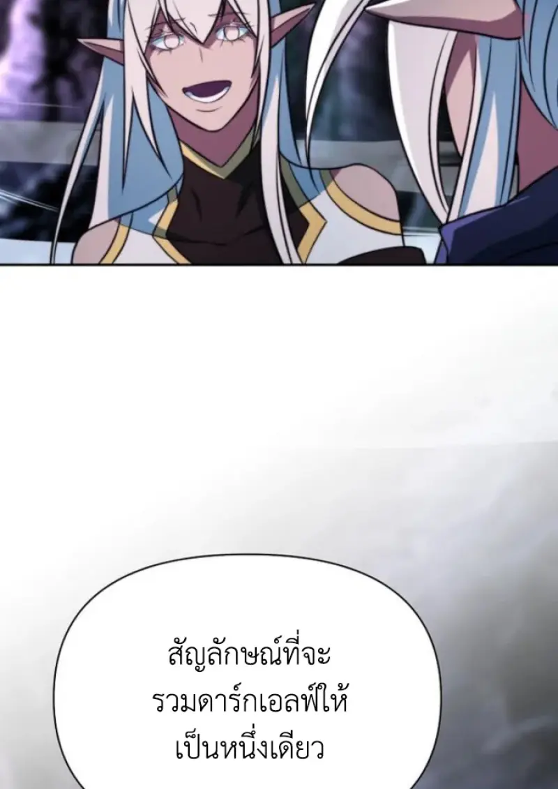 Archmage Transcending Through Regression - หน้า 36